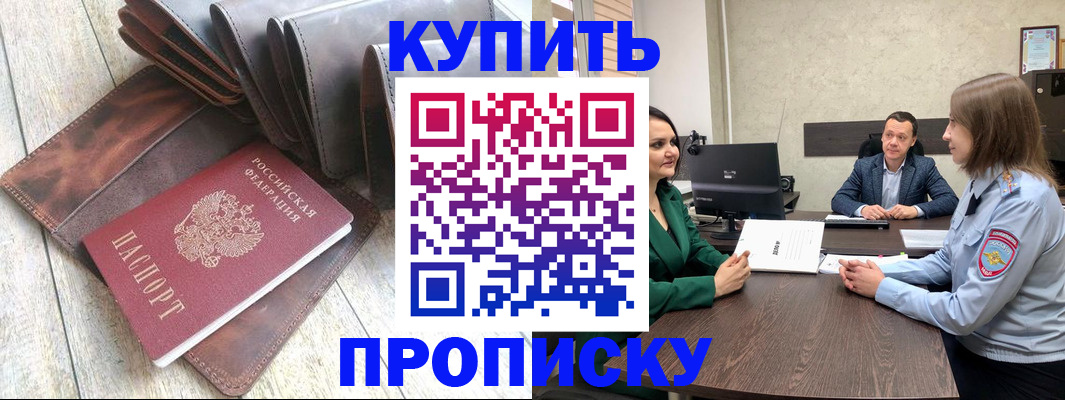 прописка паспорт в Семилуках