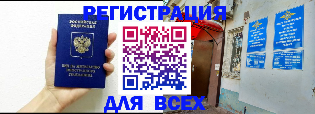 прописка законно в Семилуках