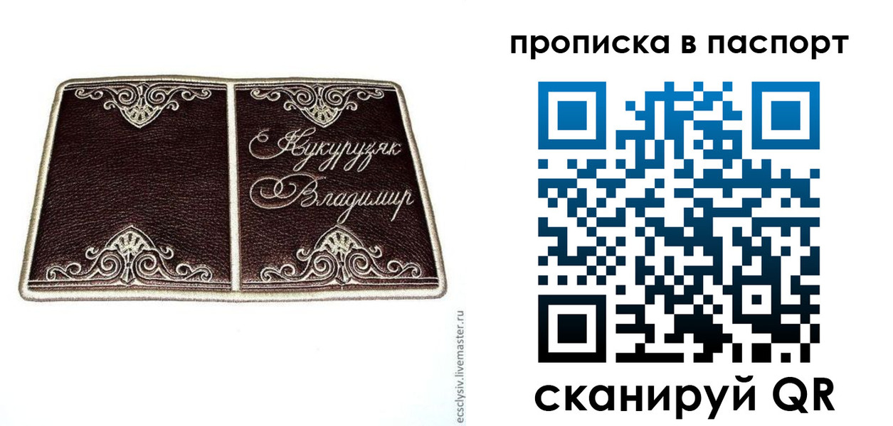 прописка регистрация в Семилуках