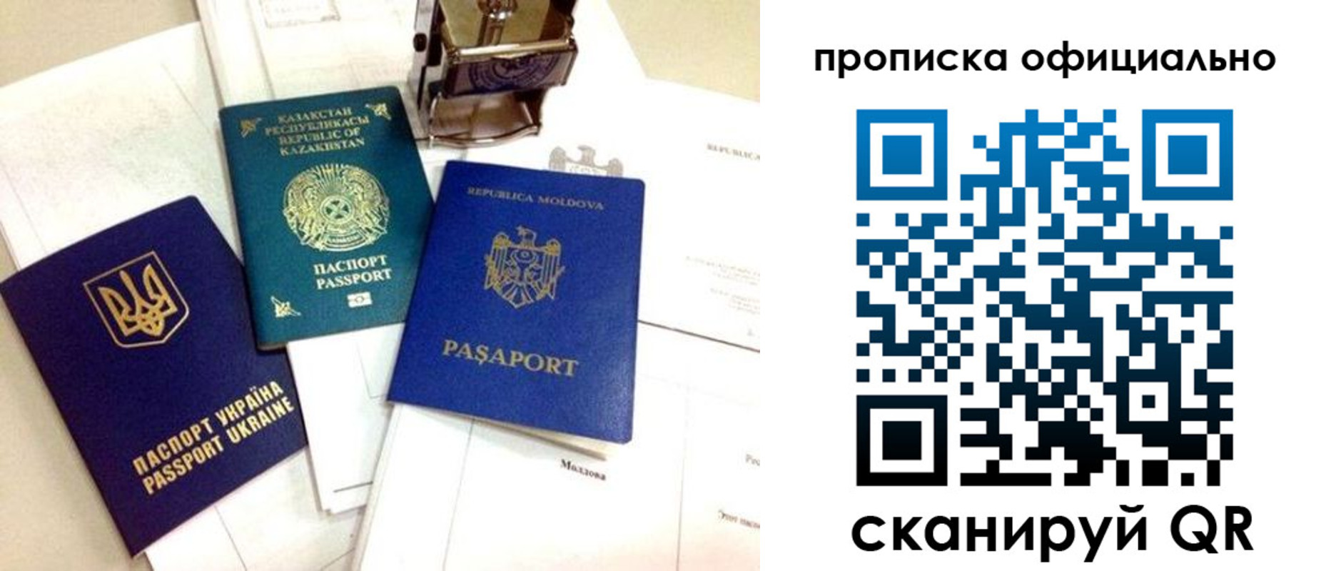 временная регистрация адрес в Семилуках