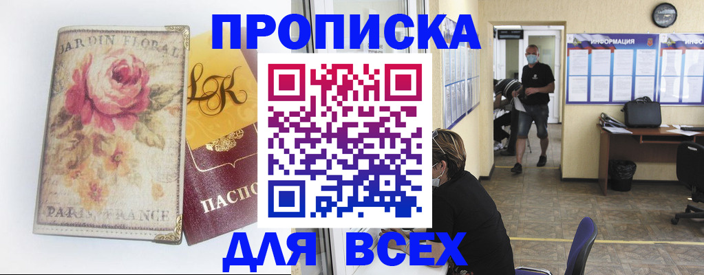 прописка для школы в Семилуках