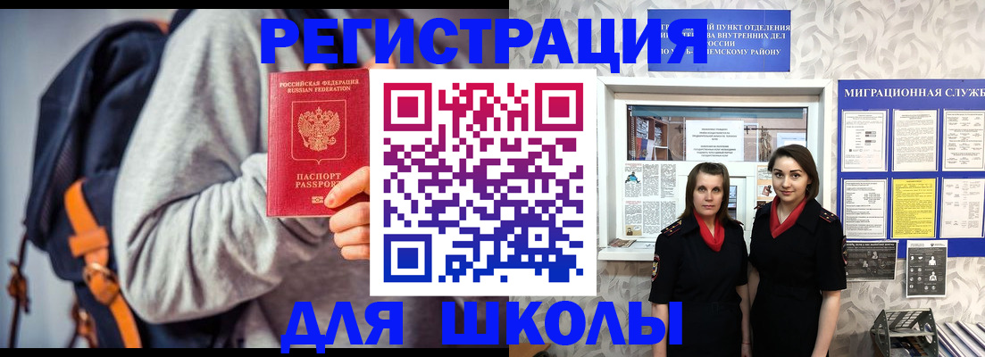 миграционный учет в Семилуках